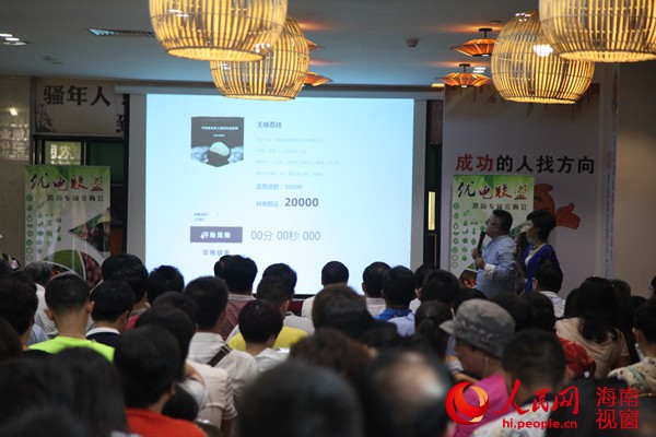 优电联盟竞购会现场.