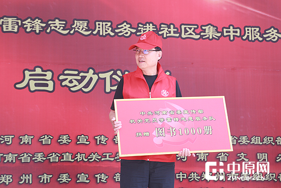河南省委宣传部机关党员志愿服务队向社区捐赠图书等物资