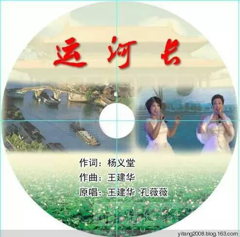 歌曲《长城长》姊妹篇--《运河长》在济宁首发