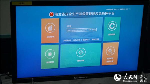 湖北省开展生产安全事故应急救援指挥演练 多
