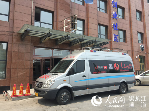 人民网黑龙江频道“龙江振兴·纪实”报道启动。丁洋 摄