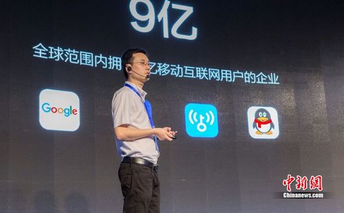 WiFi万能钥匙全球总用户量破9亿