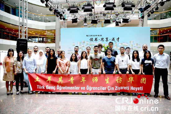 土耳其青年师生代表团访问国际台