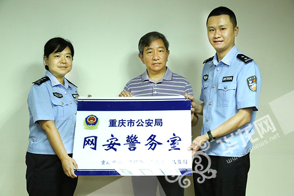 重庆江北区网安警务室挂牌成立。 江北警方供图 华龙网发