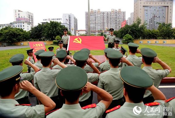 7月1日，武警四川省总队凉山支队基层中队举行重温入党誓词活动。（李结义 摄）