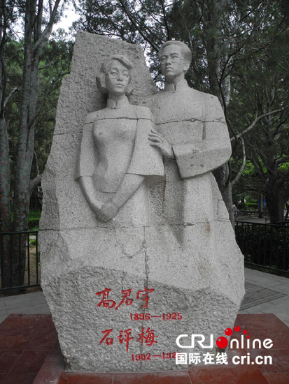 高君宇、石评梅像