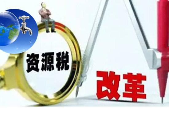 收入证明_2018 水资源费收入