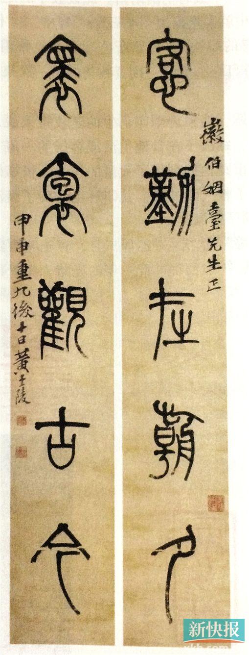 黄牧甫 篆书"愙勤在朝夕 怀抱观古今"
