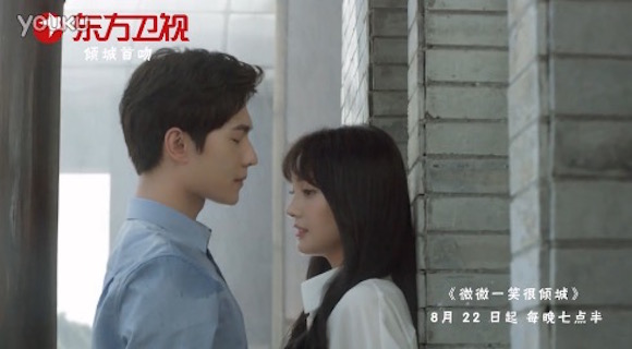 杨洋和郑爽在剧中。 图片来源网络