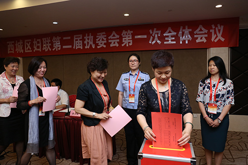 新一届执委投票选举妇联主席、副主席以及常委。