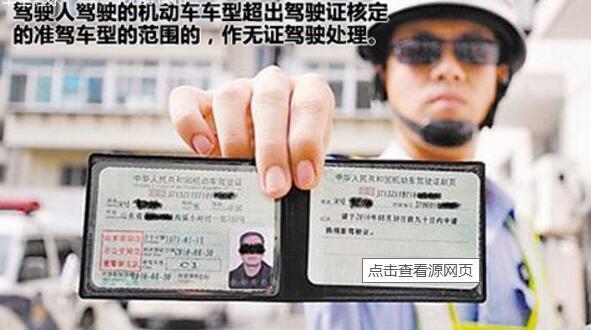 朋友喝酒不开车 男子无证驾驶帮倒忙被拘留