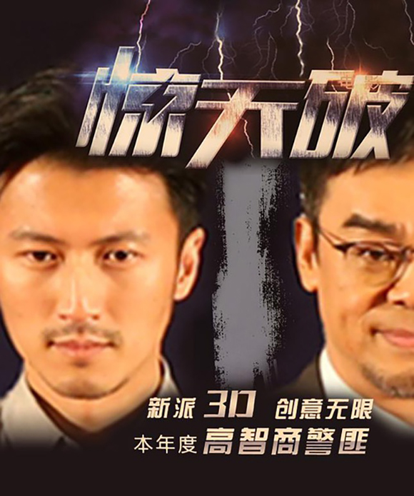 谢霆锋刘青云暗战 图片来源网络