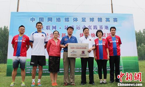 出席活动领导在“互联网＋足球运动实践基地”牌匾前合影。