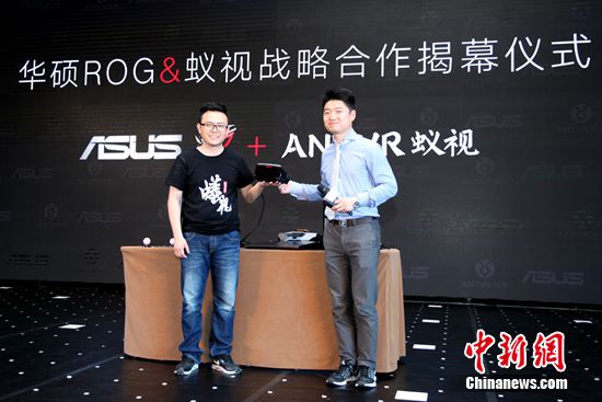 蚁视与华硕达成战略合作