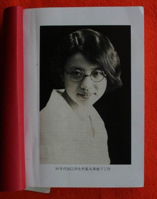 图片来自《黄慕兰自传》，30年代初以学生形象从事地下工作的黄慕兰。