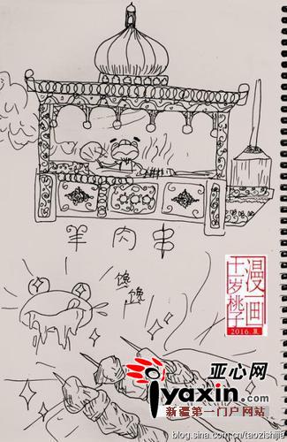 11岁天津女孩游新疆 用漫画记录旅途见闻