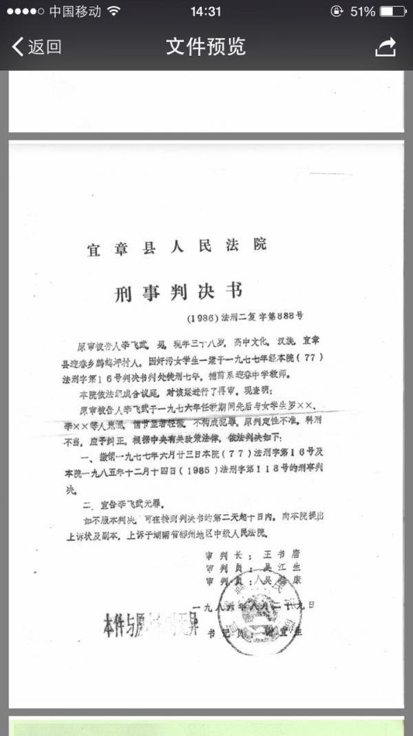 受害人口供_派出所录口供图片