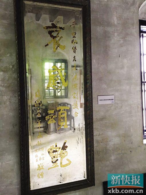 ■民国二十年千里驹在上海演出时戏迷赠送的锦屏。(钟哲平摄)