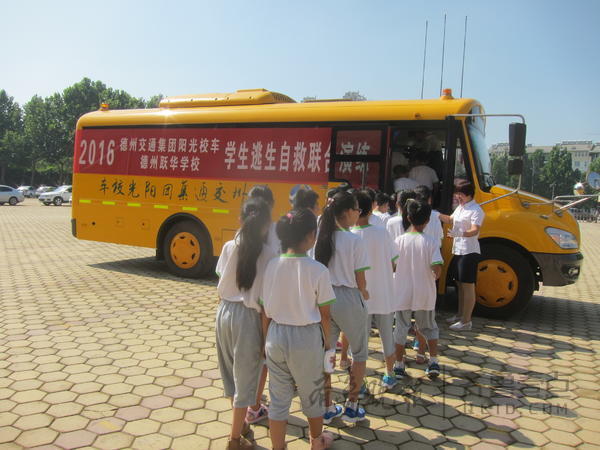 图片说明：德州交通集团阳光校车携手跃华学校开展学生逃生自救联合演练。