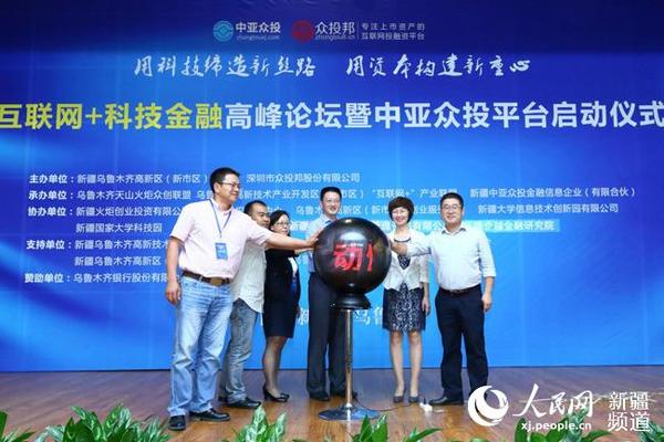新疆首家互联网股权投融资平台上线_凤凰资讯