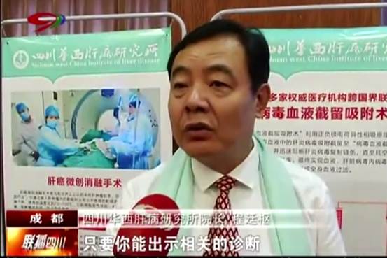 献礼世界肝炎日,四川慢性肝病补助成果惊人