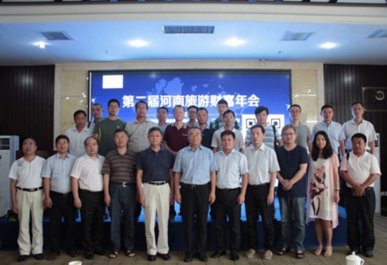 河南旅游财富年会暨景典传媒郑州分公司业务启