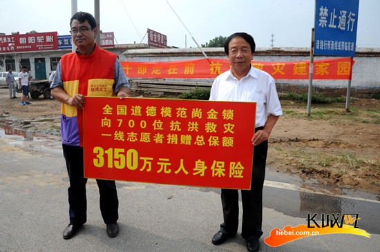 [情义哥看重建]尚金锁为700名志愿者捐赠人身