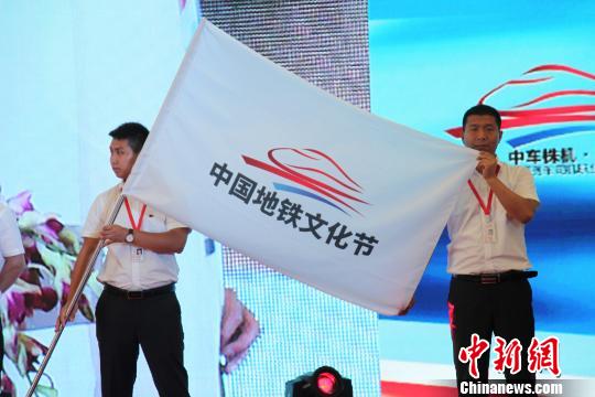 首届中国地铁文化节在株洲开幕
