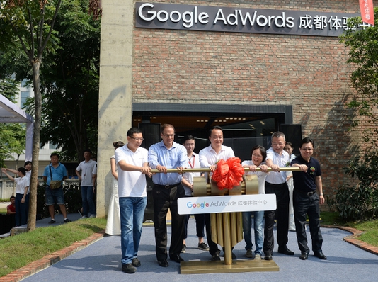 Google AdWords成都体验中心助力四川企业扬