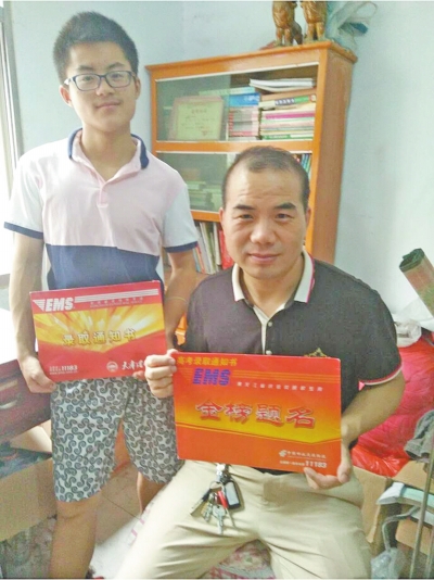 　　父子俩晒出录取通知书