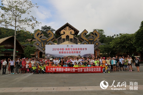 槟榔谷人口_槟榔谷图片(2)