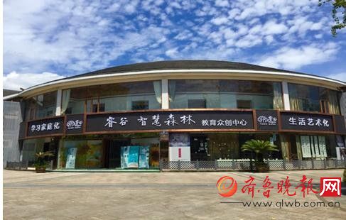 杭州首个家庭学习中心睿谷将亮相城西