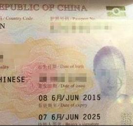 　　疑似刘姓女子护照信息