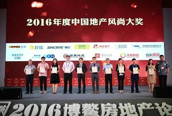 银丰地产集团荣获2016中国最具诚信价值品牌