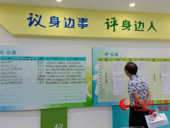 南通市崇川区虹桥街道虹桥社区群众评议室。记者王继亮摄