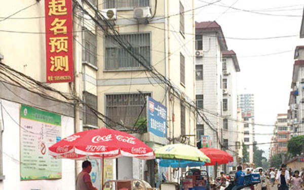 随机抽查 问题一堆 临沂部分小区脏乱差