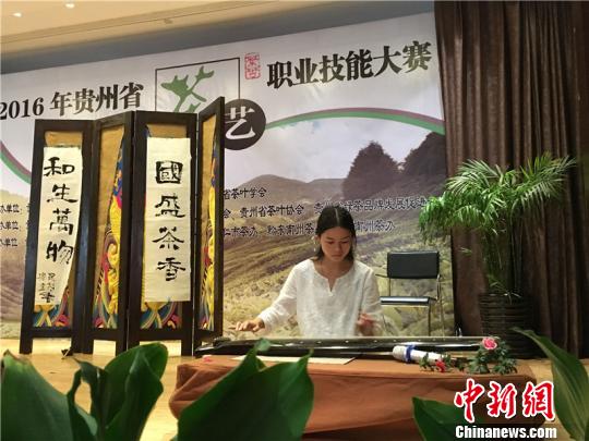 图为2016年贵州省茶艺技能大赛比赛现场　谢敏君　摄