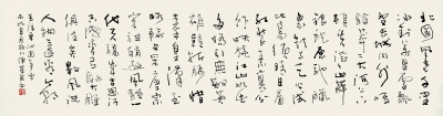 毛泽东 沁园春·雪 236cm×56cm