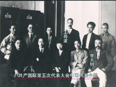 1924年6月-7月，王荷波在莫斯科参加共产国际第五次代表大会。（资料图片）