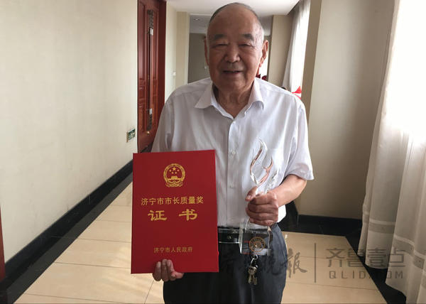 赵庆珠,李庆义分获济宁市长质量奖