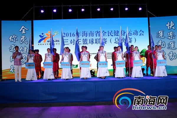 　　2016年海南省全民健身运动会三对三篮球联赛总决赛现场。 南海网记者 陈望 摄