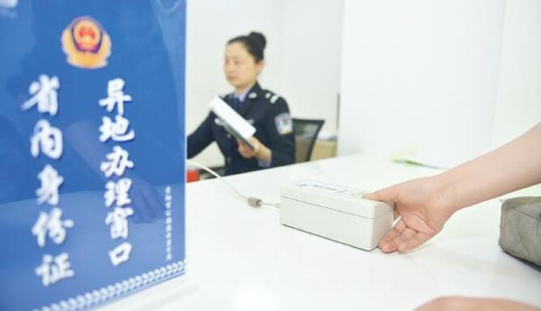 来自铜仁沿河的市民在贵阳市公安局云岩分局办理身份证。(资料图)本报记者杨兴波摄