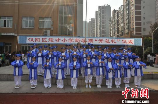 图为,汉阳区楚才小学新生身着汉服举行"开笔礼 钟欣 摄