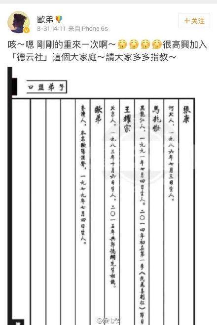 请大家多多指教,并附上有自己名字和介绍的《德云社》家谱图