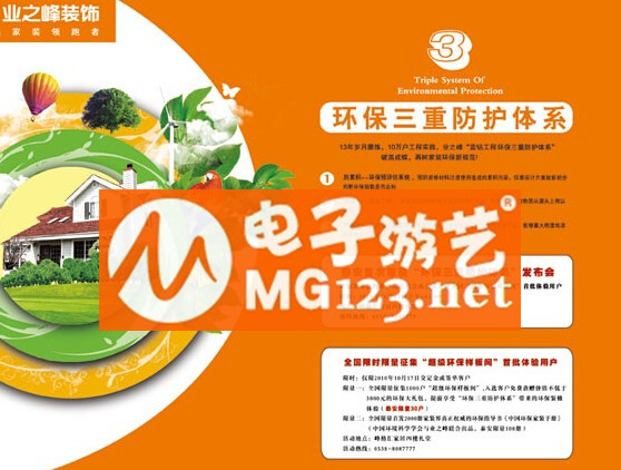 互联网MG摆脱+智能照明电商论坛上海举行图片1