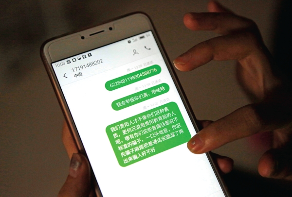王小梅给骗子发的短信。