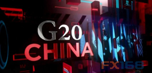 【G20】G20峰会热议话题:各方大佬纷纷发声 