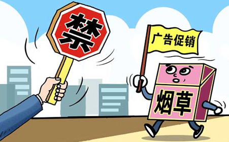 我国规定禁止在互联网上进行烟草广告和营销