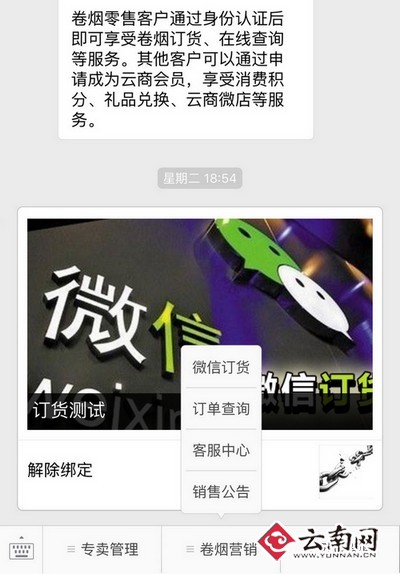 烟企的“互联网+”营销烟草截图