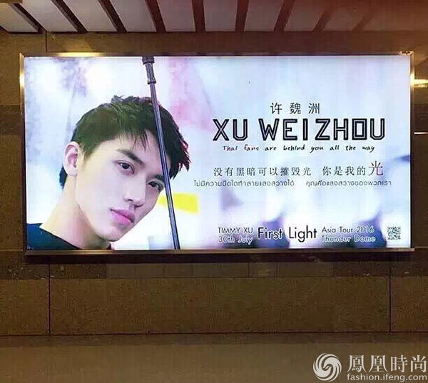 时尚之选|许魏洲--用才华追梦的青春正能量颜值Boy!_凤凰时尚